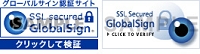 SSL認証