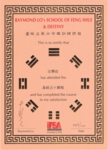 易学訓練課程修了書