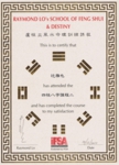 四柱推命応用訓練課程修了書