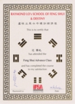 上級風水師課程修了書