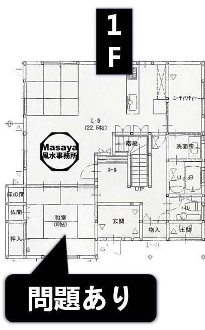 風水で漏財宅や角殺、臭気などの問題のある1Fの間取り図面