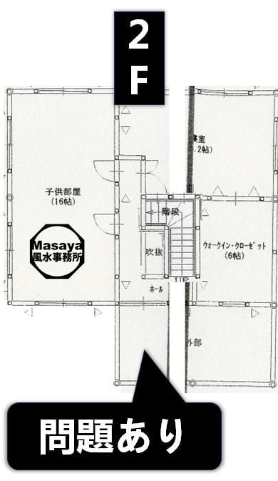 2Fの間取りで、角殺と対沖の2つの凶相が確認される風水で問題のある内装デザインです。