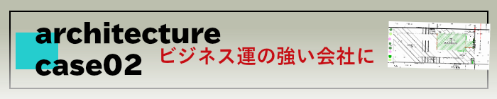 ビジネス運の強い会社に