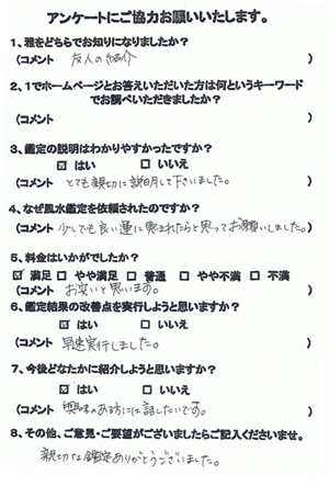 アンケート
