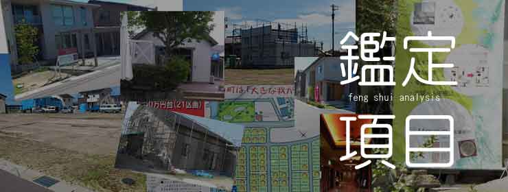 新築・改築の間取り
