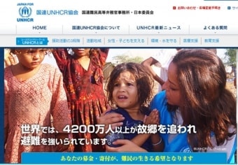 国連UNHCR