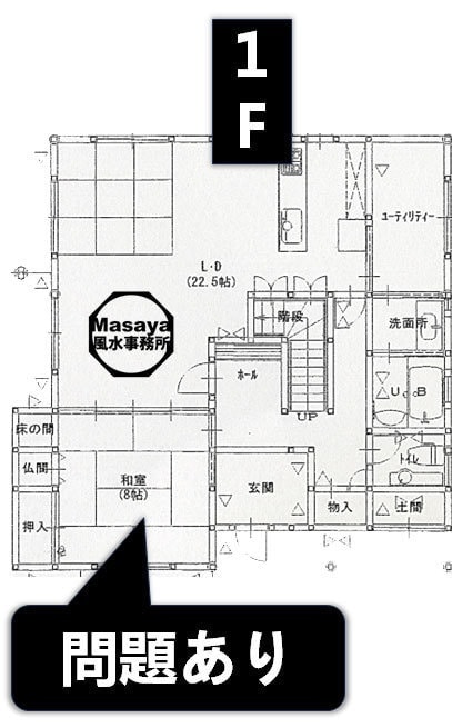 風水で漏財宅や角殺、臭気などの問題のある１Fの間取り図面