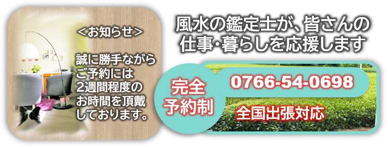 住所は石川県金沢市四十万6－23、電話番号は0766540698の画像