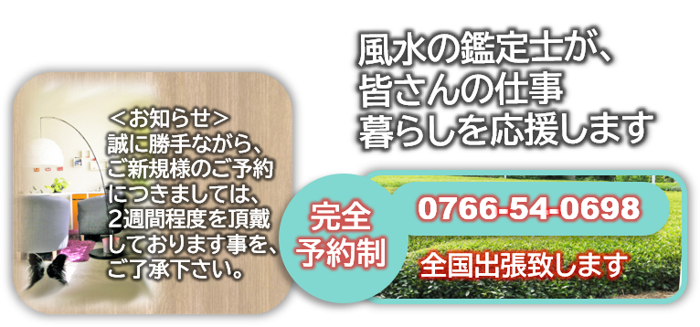 住所は石川県金沢市四十万6－23、電話番号は0766540698の画像