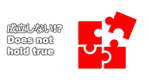 成立しないイメージデザインのロゴ