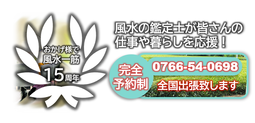 電話番号は0766540698の画像