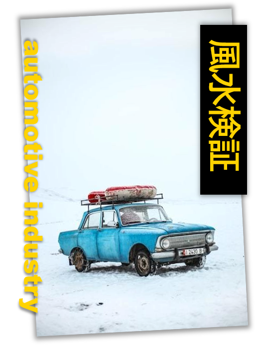 車のイメージ写真