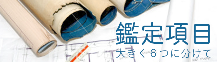 良くあるご質問