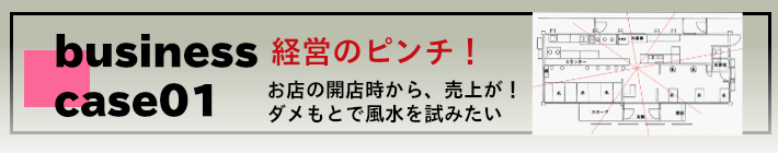 経営のピンチ！！