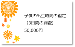 子供の出生鑑定