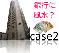 銀行に