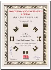 風水師の修了書