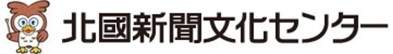 北國新聞文化センターのロゴ