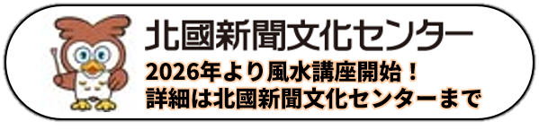 北國新聞文化センターのロゴ