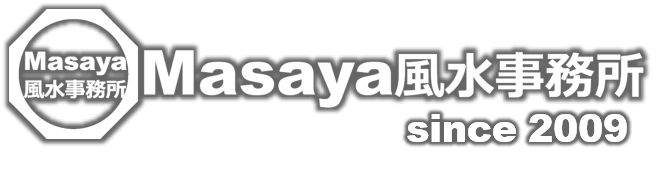 Masaya風水事務所 ロゴ since 2009