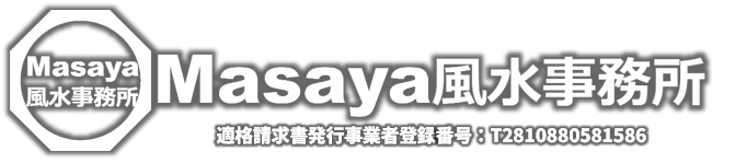 Masaya風水事務所 ロゴ since 2009