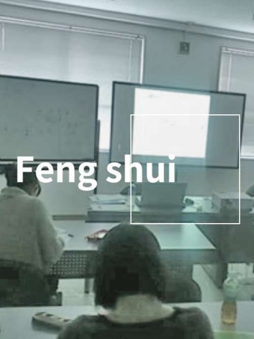 風水の学校