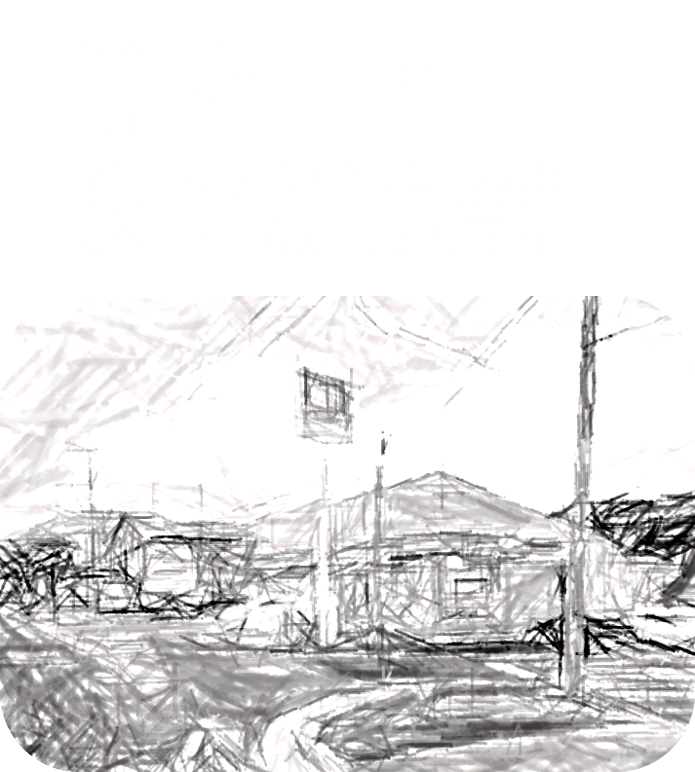 次の店舗のスケッチ画像