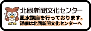 北國新聞文化センターのロゴ