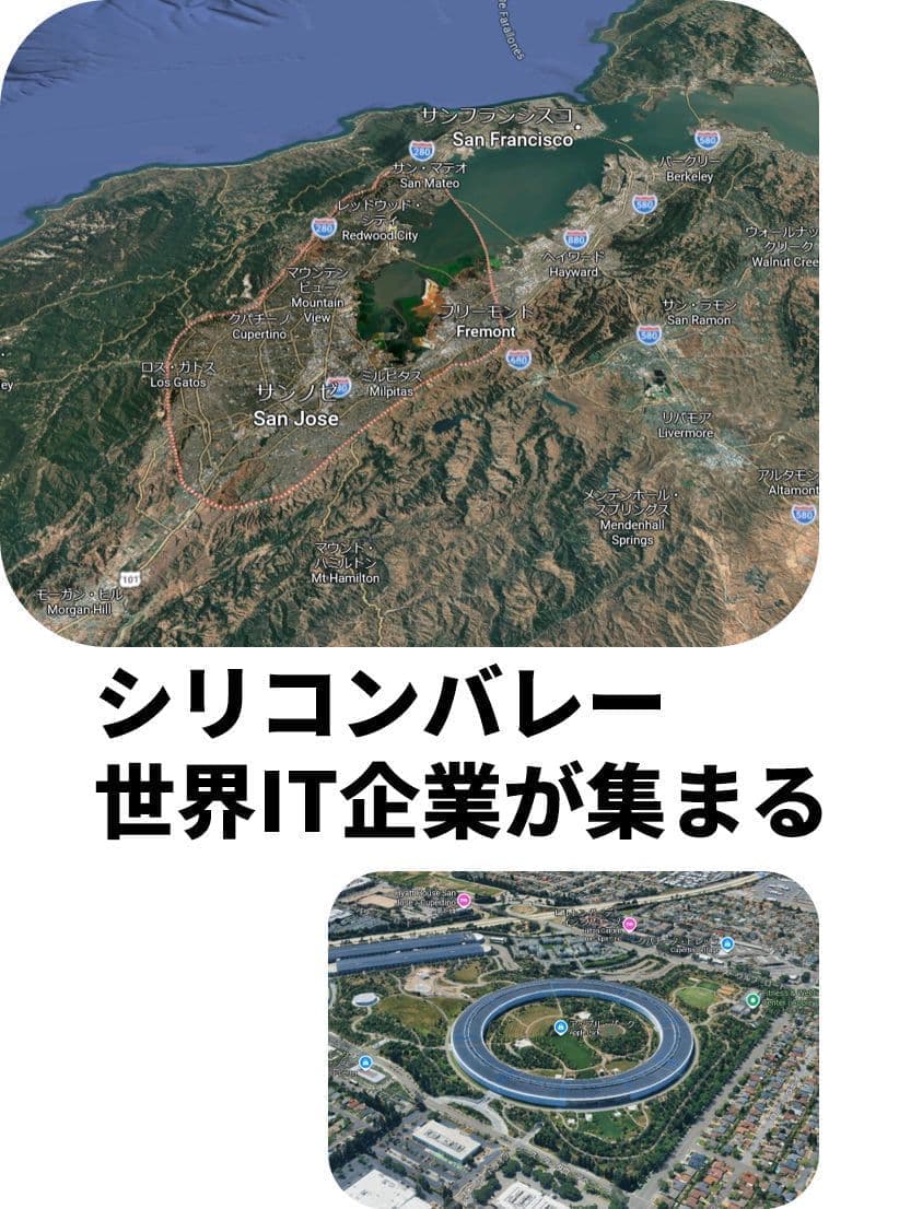 シリコンバレーの上空写真。