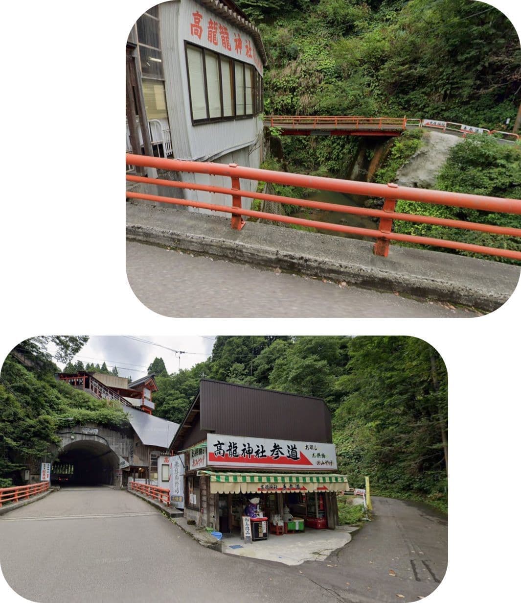 美しい水龍に保護された情景の一方で、現代文明によってせっかくの龍脈にトンネルが確認される光景。