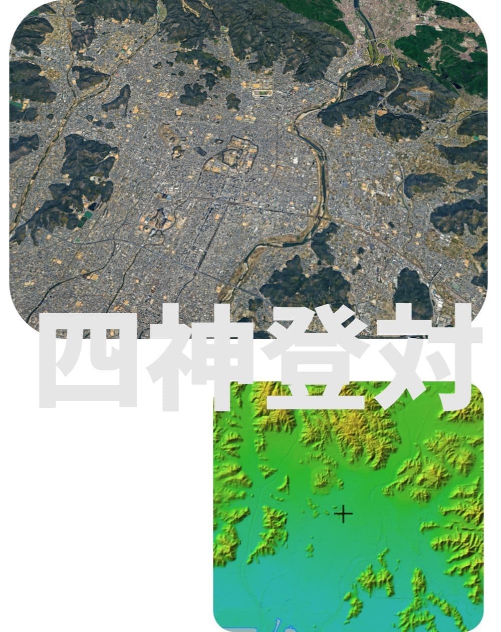 姫路城を中心にみた上空写真と地勢図。周囲の山々とバランスが取れている様子が伺える。