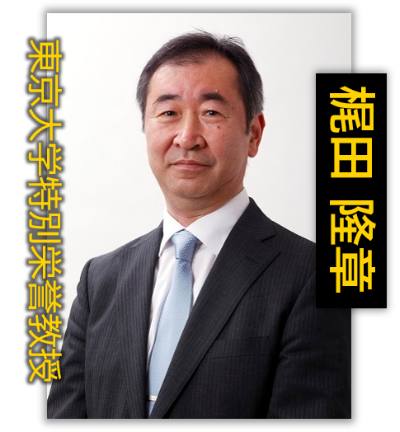 梶田隆章教授の写真