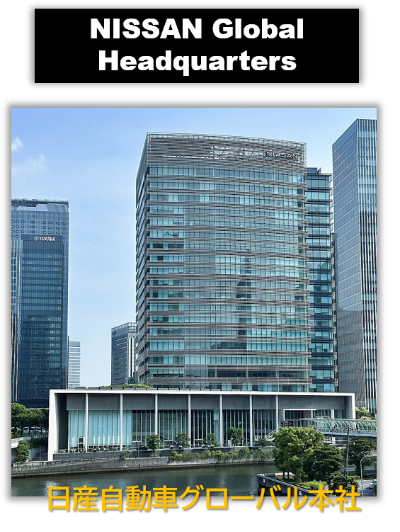 日産本社ビルの写真