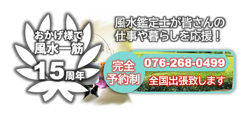 電話番号は0766540698の画像